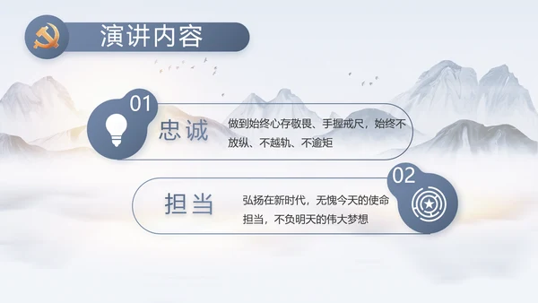 大气党风廉政建设工作总结动态PPT