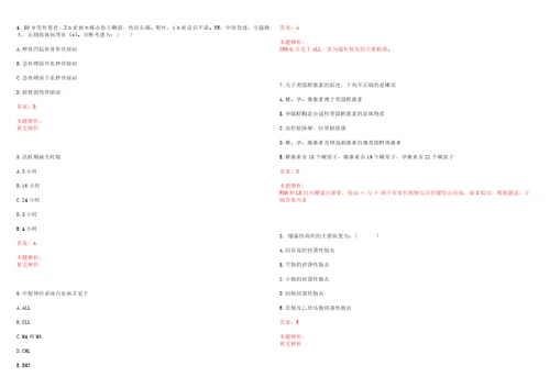 2022年03月上海静安区南京西路街道社区卫生服务中心招聘考试参考题库含答案详解