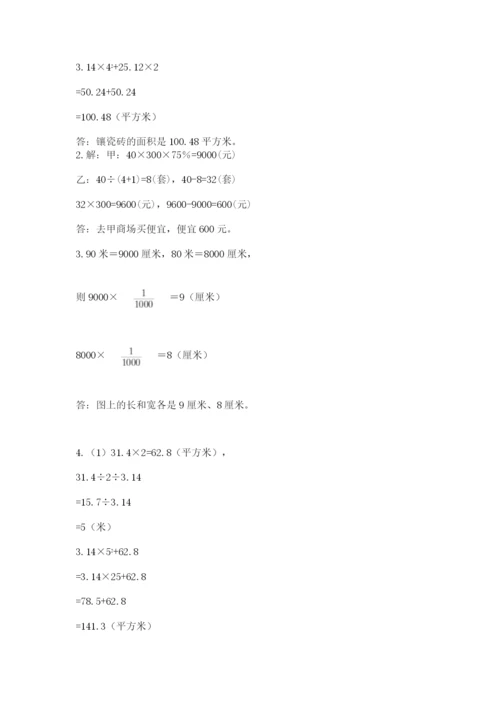 辽宁省【小升初】小升初数学试卷含答案【巩固】.docx