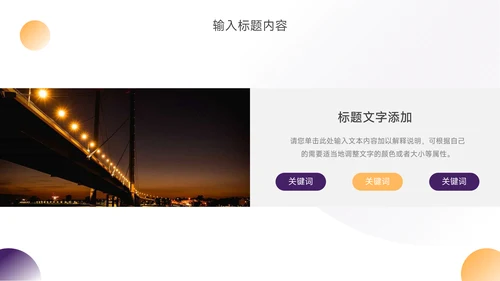 黄紫汽车主题品牌合作策划PPT模板