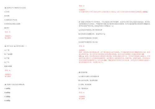 2023年重庆市万州区太龙镇“乡村振兴全科医生招聘参考题库附答案解析