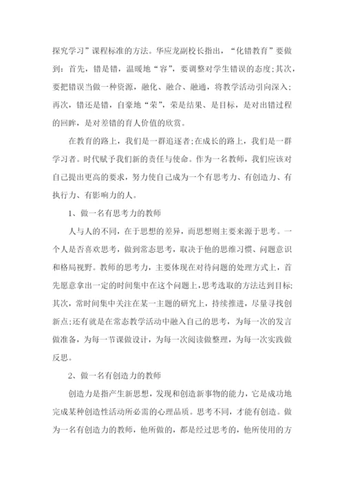 师德师风建设心得体会15篇.docx