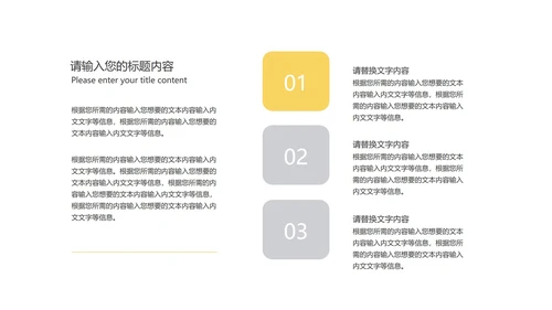 简约商务风项目总结汇报PPT模板