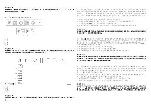 2022年辽宁省肿瘤医院招考聘用事业编制高层次和急需紧缺人才15人考前冲刺卷壹3套合1带答案解析