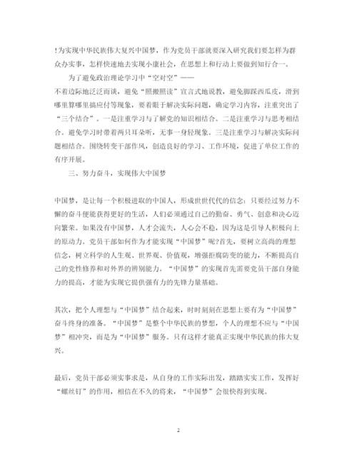 精编政治理论学习心得体会范文2.docx