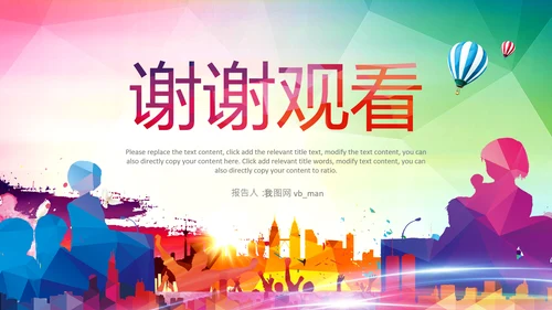 水彩大学生校园辩论赛演说演讲比赛PPT