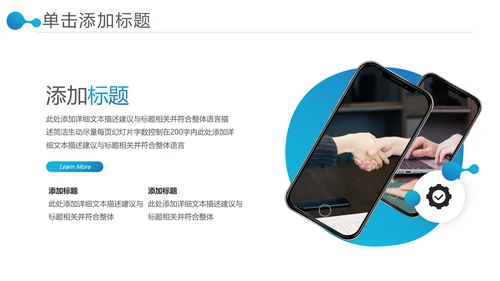 欧美风商业提案公司介绍企业宣传PPT模板