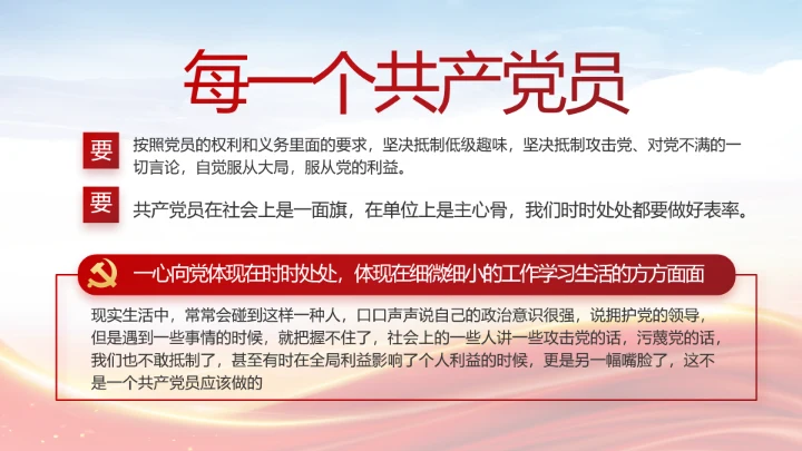 红色大气网约车司机权益保障动态PPT模板