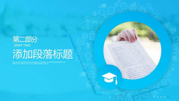 2021年教育培训机构学校招生宣传PPT模板