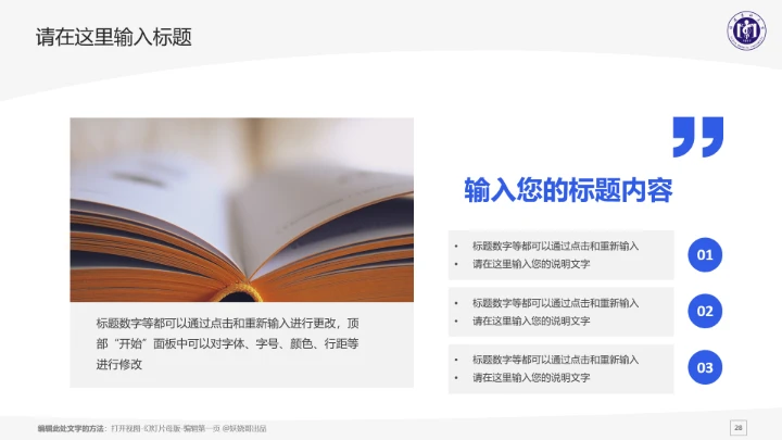 福建医科大学课题学术汇报毕业论文答辩通用PPT模板
