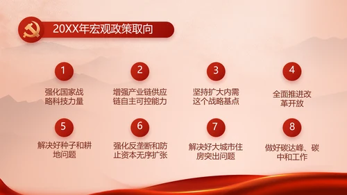 七一讲话党课党史学习教育动态PPT