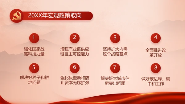 七一讲话党课党史学习教育动态PPT