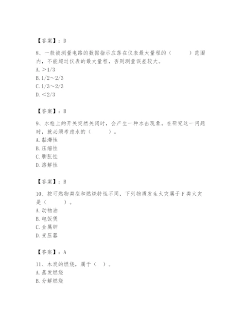 2024年消防设备操作员题库精品（能力提升）.docx