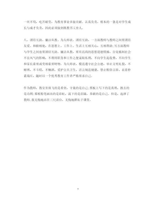 精编师德师风的学习心得体会范文.docx