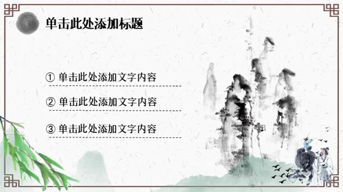 清明节牧童通用PPT模板
