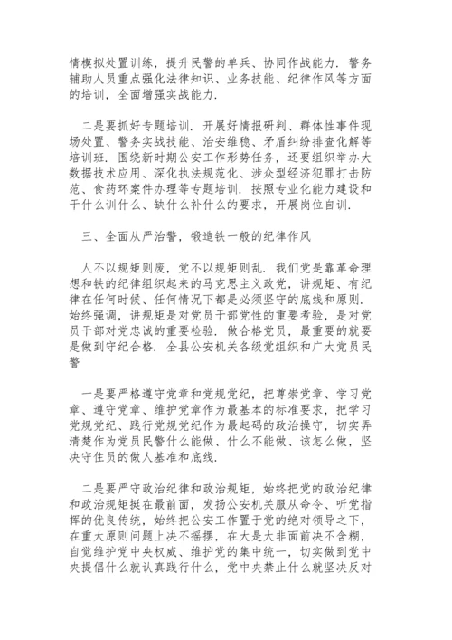 坚持政治建警全面从严治警“四个铁一般”个人心得体会.docx