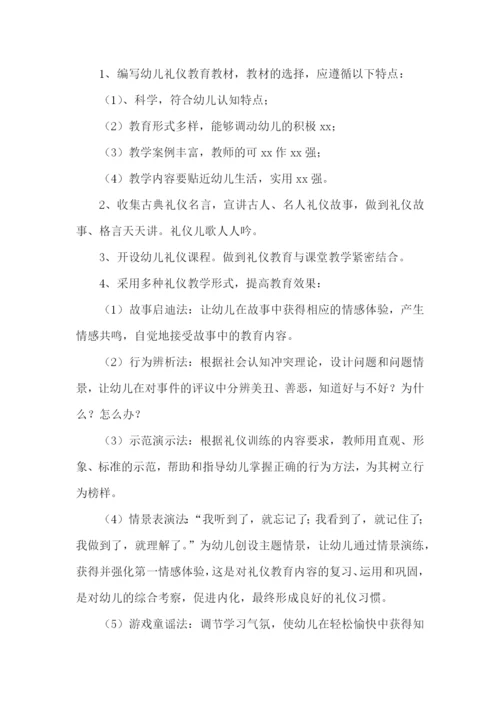 幼儿园劳动节主题活动方案15篇.docx