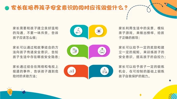 彩色卡通贴纸一年级家长会简约形状书本文具学生老师边框实拍期末期末家长会