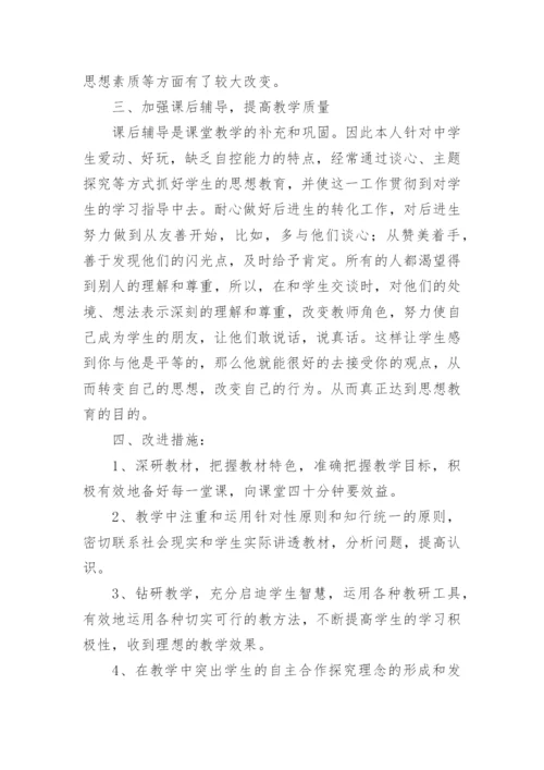政治教研组工作总结范文.docx