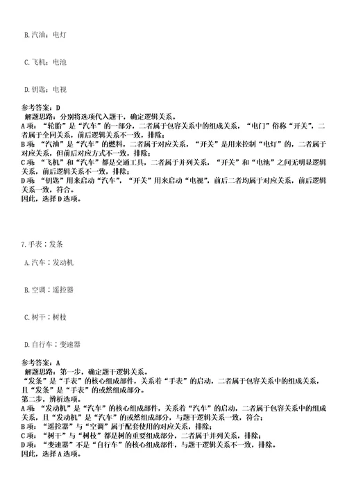 2022年10月宁夏石嘴山市民政局自主公开招考3名事业单位急需紧缺专业工作人员笔试参考题库答案详解