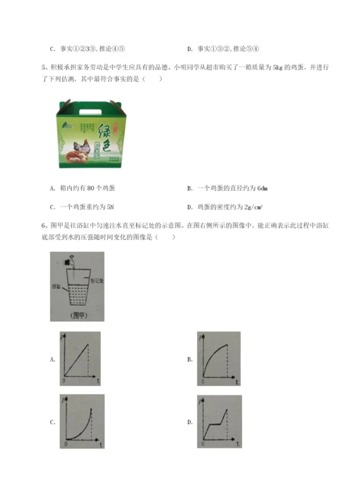 小卷练透湖南长沙市实验中学物理八年级下册期末考试定向测评试题（详解）.docx