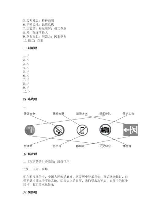 部编版五年级下册道德与法治期末测试卷含答案【a卷】.docx