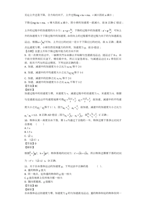 高中物理匀变速运动100题(带答案).docx