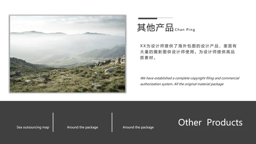 文艺热带森系公司企业宣传通用PPT模板