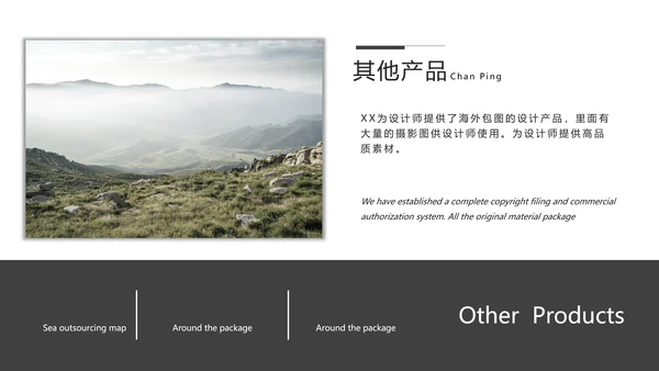 文艺热带森系公司企业宣传通用PPT模板