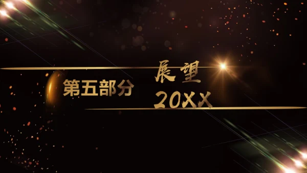 凝心聚力蓄势待发工作总结年会颁奖盛典通用PPT模板