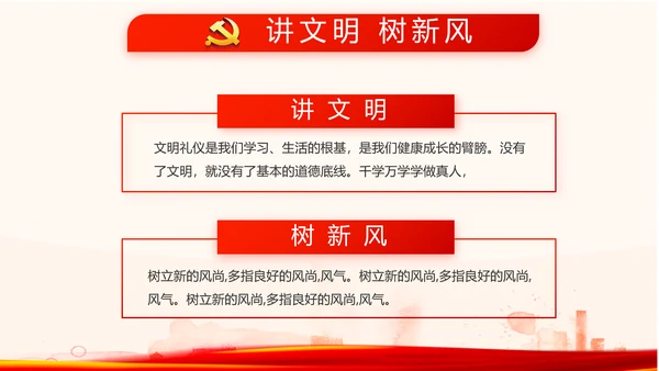 红色党员党支部选举换届大会工作总结动态PPT