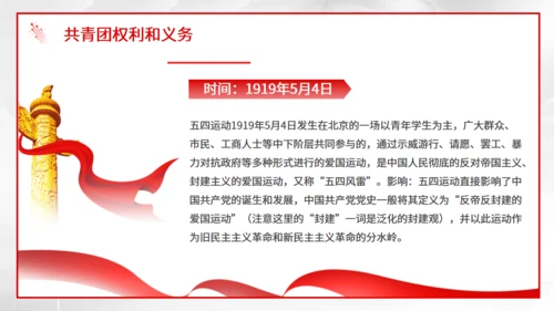 共青团团员宣誓百年光辉历程通用PPT课件