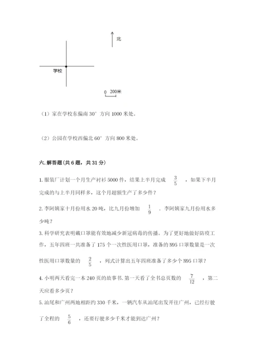 人教版六年级上册数学期中考试试卷及答案（全优）.docx