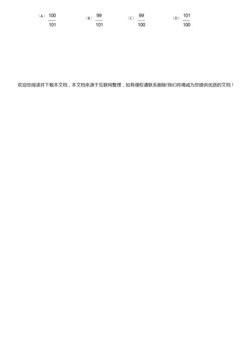 2019年高考真题——理科数学(全国卷)Word版含答案9.docx
