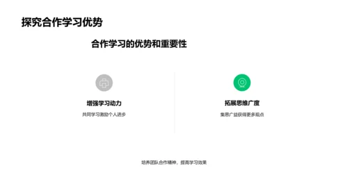 个人学习计划构建PPT模板