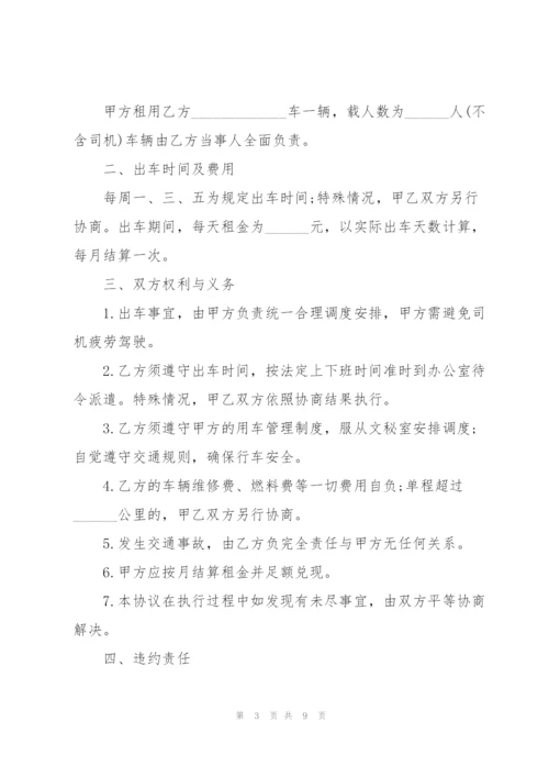 简单学校租车合同范本模板.docx
