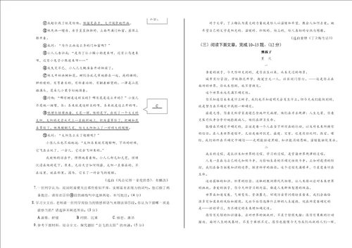 2020年浙江省湖州中考语文试卷