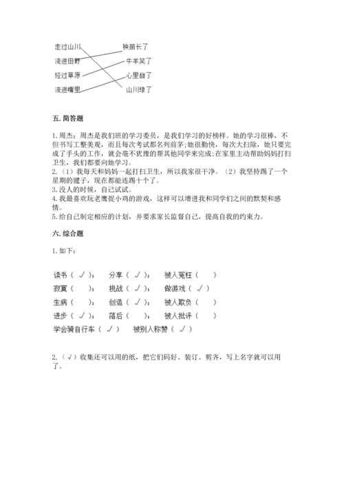 部编版二年级下册道德与法治 期末考试试卷带答案（综合题）.docx