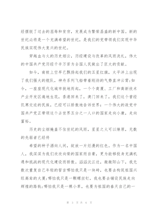 建党100周年演讲稿题目3篇.docx