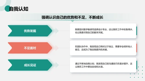 绿色商务风个人故事与成长分享PPT模板