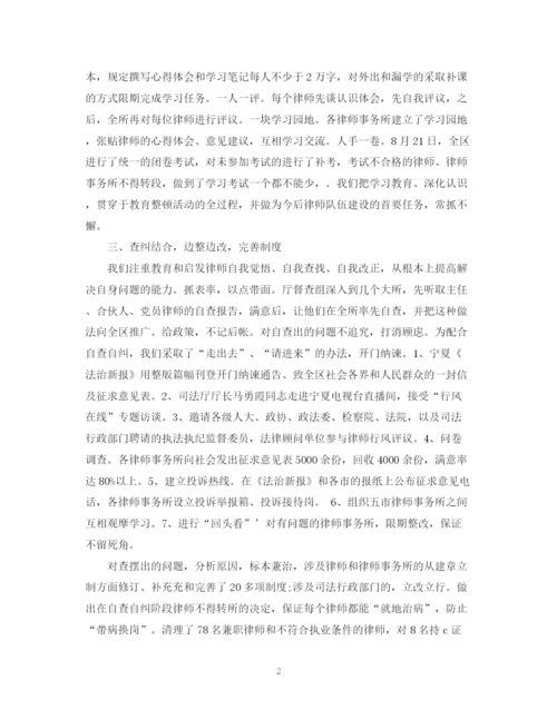 精编之律师工作总结范文2.docx
