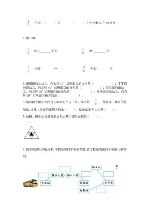 人教版六年级上册数学期中测试卷（考点梳理）.docx