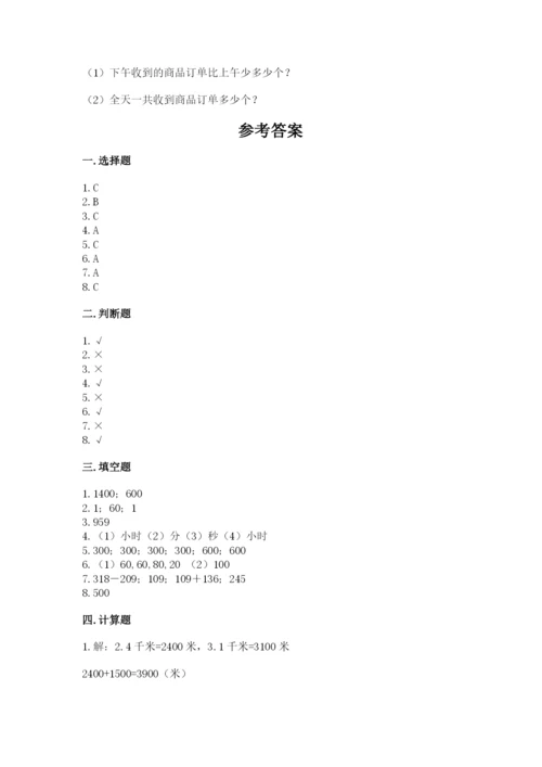人教版三年级上册数学期中测试卷附答案下载.docx