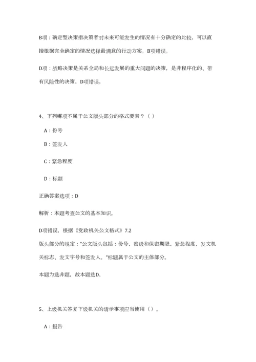 2023年云南省楚雄新华书店限公司招聘8人笔试预测模拟试卷-9.docx