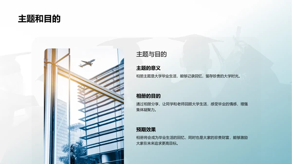 蓝色简约大学毕业相册PPT模板