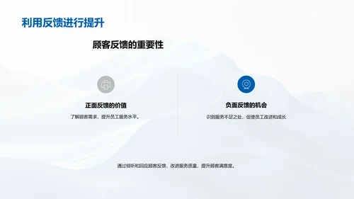 服务礼仪提升讲座PPT模板