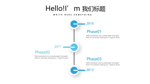 世界杯足球比赛动态PPT