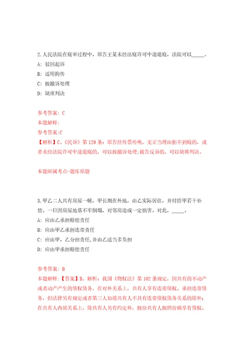 山东青岛市崂山区事业单位紧缺急需岗位公开招聘3人模拟训练卷第3版