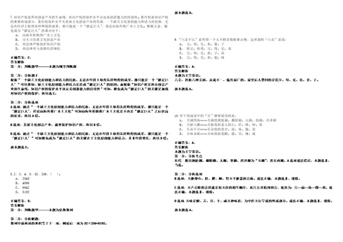 2021年03月2021下半年四川绵阳市涪城区事业单位招聘递补及套带答案详解考试版合集二