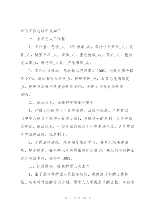 个人2022年年终工作总结.docx